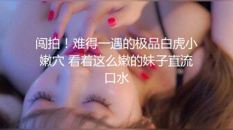 【12月绝版福利③】，实力堪比岛国女优，推特吸精女王【淫妻小鑫】巅峰之作，首次6P群交、口交、颜射、内射