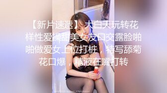 《极品CP魔手外购》商场女厕近景镜头先拍脸再拍逼，各种年轻美女小姐姐小少妇方便，大屁股潮妹透明内裤简直太骚了 (13)