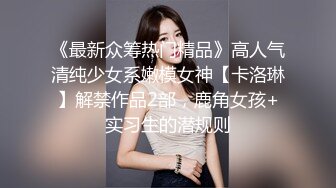 【AI换脸视频】朴信惠[ParkShinHye]白虎御姐被无码内射