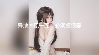 知道儿子是处男的漂亮妈妈决定帮他丰富性爱技巧，白嫩肉体极品大长腿疯狂猛力操