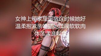 牛逼PUA大神从牵手到发生关系一步步勾引房东19岁女儿【欣怡】小可爱还在上学，从懵懂调教成小母狗肏喷水打野战