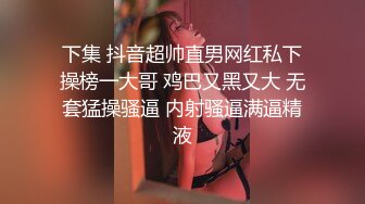 八块腹肌朱亚文无套嗨操蜜桃臀金刚怼怼