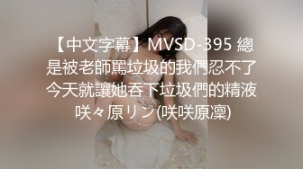 國產AV 扣扣傳媒 91Fans FSOG090 性感肉絲小姐太會玩 91兔兔