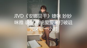 三姐妹女同百合 互相舔脚【高三姐妹花】三位嫩妹叠罗汉 道具互操 (72)