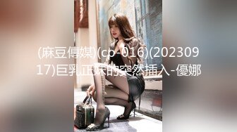 『小水水』大胸骚女友穿紧身连衣裙勾引反差白富美御姐女神 按倒在桌子上 抬起美腿操小穴，太过敏感 直接被操喷