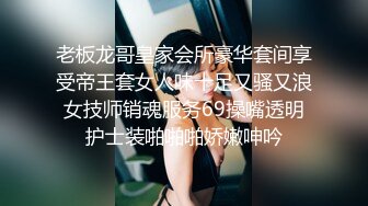 十八哥会所嫖妓大三170长腿礼仪兼职模特