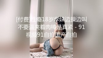 帅小伙换女友速度真快，出租屋里干00后乖巧学生妹，粉嫩苗条青春肉体让人沉醉