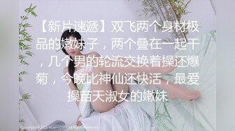 嫩萝美少女】一只桃桃 极品深圳校服萝莉学生妹 抓着双马尾疯狂后入输出 激荡蜜臀 小美女被干的嗷嗷淫叫