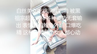 监控偷拍某公司老总办公室招聘女职员要求应聘者把上衣脱了检查胸部背部大腿臀部有无纹身