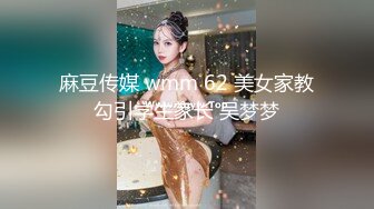 STP27554 淫娃御姐窈窕身材170cm大长腿车模女神▌淑怡▌老公前程的救赎 性感诱人胴体邂逅男上司 享受肉棒冲击内射 VIP0600