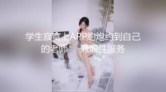 强制潮喷三件套——束缚最后对妹妹的安慰