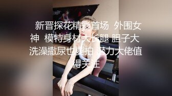  偷拍丰满人妻被老公干的翻来覆去，欲求不满