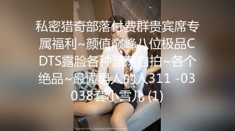 女人就是害羞，但是控制不住，‘老婆老婆，你蒙住脸我就不干了’！