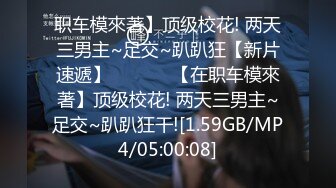 【骑乘控狂喜】“掐我啊”邻家反差台妹「babeneso」OF私拍 童颜美穴逆痴汉骑乘专家【第三弹】 (4)