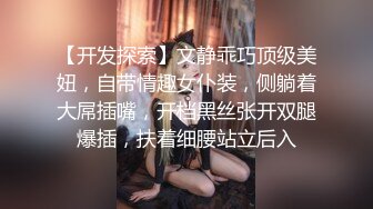 坐标盘锦，干蒙眼少妇