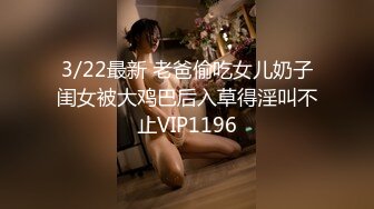 【新片速遞】  最新购买分享海角社区风花雪夜与干妈乱伦❤️连衣裙干妈穿着衣服玩干儿子