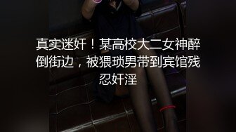 纯情大学妹【实习小表妹】好乖很听话~被花臂男调教开发!