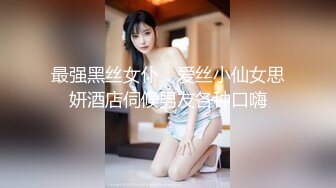  2023-05-10 焦点JDSY-020极品榨汁姬猛操小骚逼