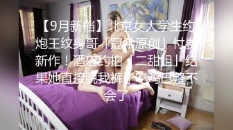 19超嫩姐妹花，5P激情淫乱名场面，骑乘位操逼吃屌，轮流着猛干，穿上干到卫生，抽插小嘴，妹妹很配合