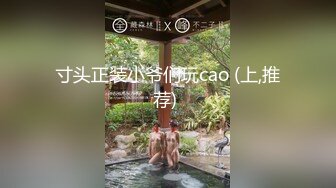  【直播界一朵奇葩】平时直播MJ自己女友还不够，有次机会把姐姐也给MJ了，给你讲述展示姐姐的各个部位，插的太急