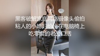 黑客破解家庭网络摄像头偷拍粘人的小媳妇给坐在电脑椅上吃零食的老公口活