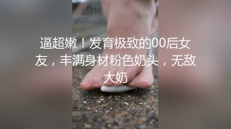 国产CD系列伪娘小薰黑丝开档楼道间夹射超诱惑