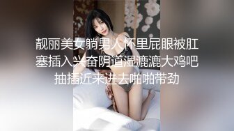 旦那に貞操帯をつけられ禁欲状態を余儀なくされた人妻は過剰発情しチ○コを求め他人棒に貪り付