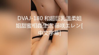 《极品反差臀控必备》露脸才是王道！抖音装淑女外站做骚女韵味十足轻熟女ylu最新私拍 乱伦剧情道具双洞紫薇喷水