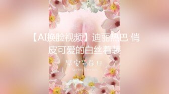 19岁少妇，口活好