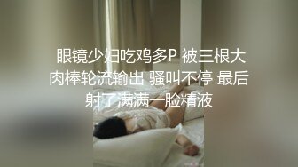 反差人妻背着老公出来开房和情人偷情❤️越挣扎就越兴奋，衣服来不急脱直接无套开干，太久没做过于敏感没操几下就高潮了