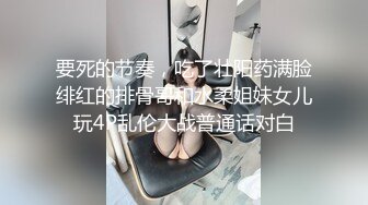 【新片速遞】高颜值混血女模特激情大秀，无毛白虎逼好性感，粉嫩骚奶坚挺刺激狼友，自慰骚穴呻吟完美展示好身材精彩刺激[1.77G/MP4/02:37:23]