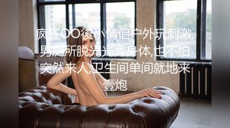 核弹流出推！极品夫妻-bw_couple集P2！丰臀爆乳高颜值，各种啪 丝袜美腿 深喉母狗，操的死去活来s