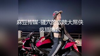 【新片速遞】女仆装黑丝妹子，男友帮其大黑牛自慰，刺激外阴无套女上位啪啪