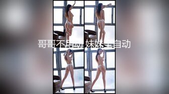 【瘦子探花梦幻馆】良家眼镜妹，刚操完又硬了，妹子又要被搞，超近完美视角