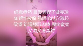 极品绿帽媚黑夫妻keanu人尽可夫的母狗老婆被三个野男人绑着玩弄潮吹喜欢舔精刷锅老公 (2)