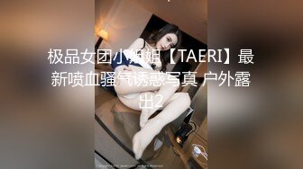  外围女探花阿枪酒店约炮170CM气质女神  穿着性感情趣内衣高跟鞋草