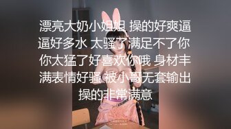  超嫩美少女，穿上连体网袜操逼，怼入骚穴猛干，妹妹被操的又疼又爽