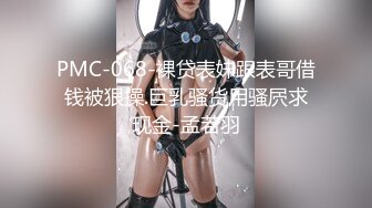 TMG097 仙儿媛 绿帽老公让兄弟后入嫩妻 天美传媒