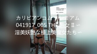 STP33789 糖心Vlog 内射陪玩 丁字裤被肉棒抽插 阿娇