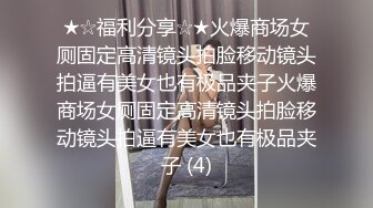 SWAG 1080p高清小白虎露脸实战无套口爆借用闺蜜家 Codyyuyan