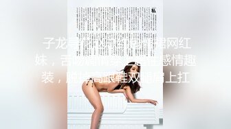 极品少女【04的小朋友】极品颜值小萝莉~菊花和嫩逼都要玩~爽的流白浆【113V】 (109)