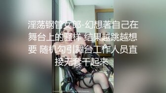 【新速片遞】  黑丝情趣衣伪娘 啊啊 爸爸操我 小母狗舔着爸爸的脚 被无套怼的爽叫不停 