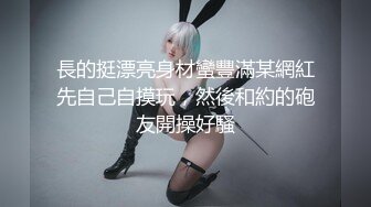 《91xx君》爆肏蜜桃臀女教练.你喜欢拍照吗？做爱也拍？