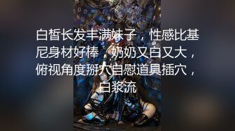 婷婷的逼会咬人短发萌妹子浴室洗澡自慰，掰穴自摸翘屁股口交非常诱人