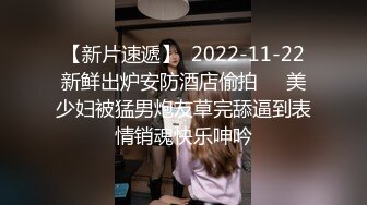 【新片速遞】微信专约00后学妹，【91约妹达人】清纯粉嫩00后小美女被连干两炮，泡良大神套路满满，撩女技能满分