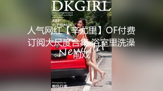 反差小骚货 淫乳女神〖下面有根棒棒糖〗大学生兼职客房服务，衣服来不急脱直接被按倒在床上无套中出了！