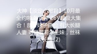 91富二代大神【Ee哥】无套爆肏19岁大波蜜桃臀极品萝莉少女型女友，各种体位玩遍，嗲叫声超刺激全程高能无尿点