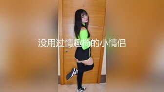 自录无水~顶级御姐~P1【芝士奶盖】模特欲女~长腿丝袜高跟~揉穴爆菊~疯狂摄取你阳气【18V】 (11)