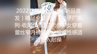 【超清AI画质增强】【瘦猴先生探花】，26岁单身小姐姐，酒店共进晚餐，推倒插穴，爽得嗷嗷叫起来