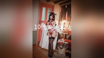 《魔手外购极品CP》酒吧女厕定点偸拍一波接一波美少妇和漂亮小姐姐方便~都挺讲究卫生的高高撅起大屁股嘘嘘 (9)